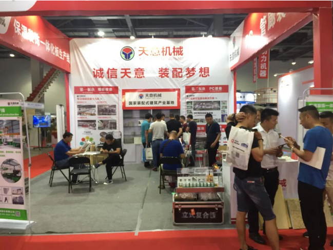 2018國際新墻材、新技術(shù)、新設(shè)備及配套產(chǎn)品展示展覽會開幕